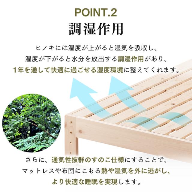 ベッド セミダブル マットレスセット 総ヒノキ すのこベッド ふつう20ｃｍ・かため21ｃｍ 全2マットレス ベッド スノコ ヒノキ 総ヒノキ ベット べっと 快眠 寝具 眠り コイルマットレス マットレス  アイリスオーヤマ 送料無料 【int】_4