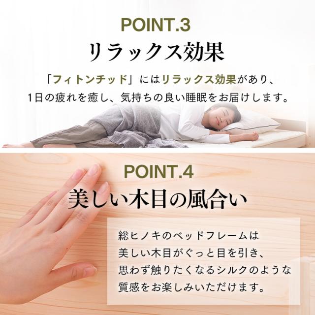 ベッド セミダブル マットレスセット 総ヒノキ すのこベッド ふつう20ｃｍ・かため21ｃｍ 全2マットレス ベッド スノコ ヒノキ 総ヒノキ ベット べっと 快眠 寝具 眠り コイルマットレス マットレス  アイリスオーヤマ 送料無料 【int】_5