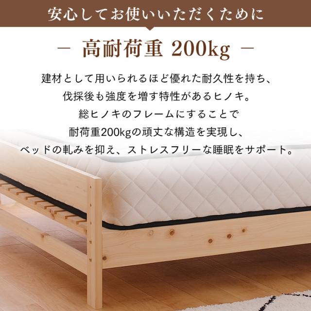 ベッド セミダブル マットレスセット 総ヒノキ すのこベッド ふつう20ｃｍ・かため21ｃｍ 全2マットレス ベッド スノコ ヒノキ 総ヒノキ ベット べっと 快眠 寝具 眠り コイルマットレス マットレス  アイリスオーヤマ 送料無料 【int】_8