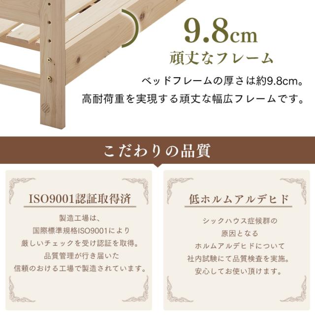ベッド セミダブル マットレスセット 総ヒノキ すのこベッド ふつう20ｃｍ・かため21ｃｍ 全2マットレス ベッド スノコ ヒノキ 総ヒノキ ベット べっと 快眠 寝具 眠り コイルマットレス マットレス  アイリスオーヤマ 送料無料 【int】_9