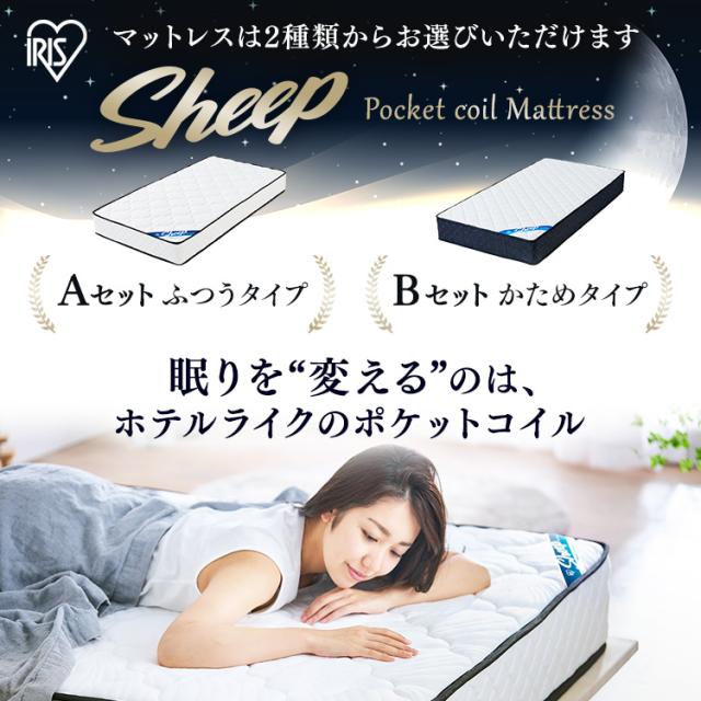 ベッド セミダブル マットレスセット 総ヒノキ すのこベッド ふつう20ｃｍ・かため21ｃｍ 全2マットレス ベッド スノコ ヒノキ 総ヒノキ ベット べっと 快眠 寝具 眠り コイルマットレス マットレス  アイリスオーヤマ 送料無料 【int】_14