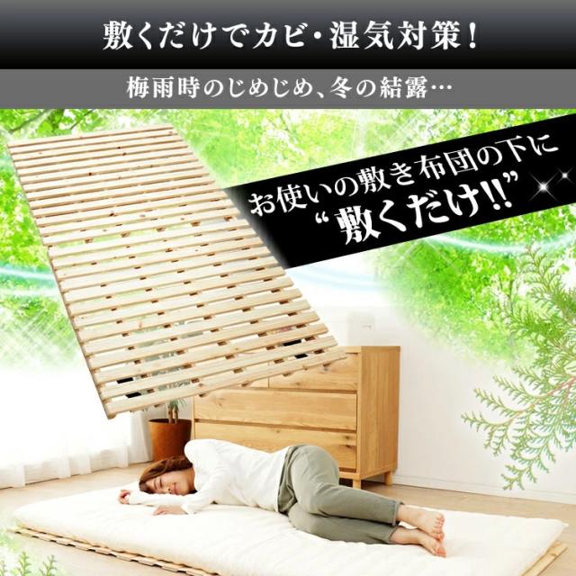 2つ折りすのこベッド ダブル D すのこ 折りたたみ ベッド 檜 ベット 通気性 プラザセレクト 送料無料_3
