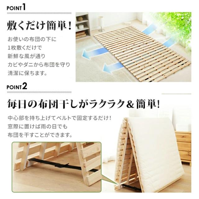2つ折りすのこベッド ダブル D すのこ 折りたたみ ベッド 檜 ベット 通気性 プラザセレクト 送料無料_4