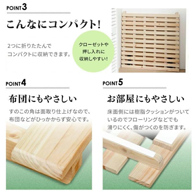 2つ折りすのこベッド ダブル D すのこ 折りたたみ ベッド 檜 ベット 通気性 プラザセレクト 送料無料_5