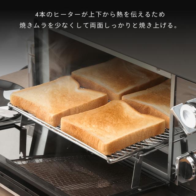 オーブントースター 4枚 4枚焼き トースター 最大1300W 上下ヒーター