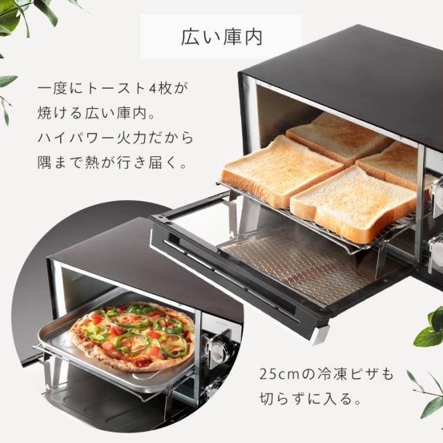 オーブントースター 4枚 4枚焼き トースター 最大1300W 上下ヒーター
