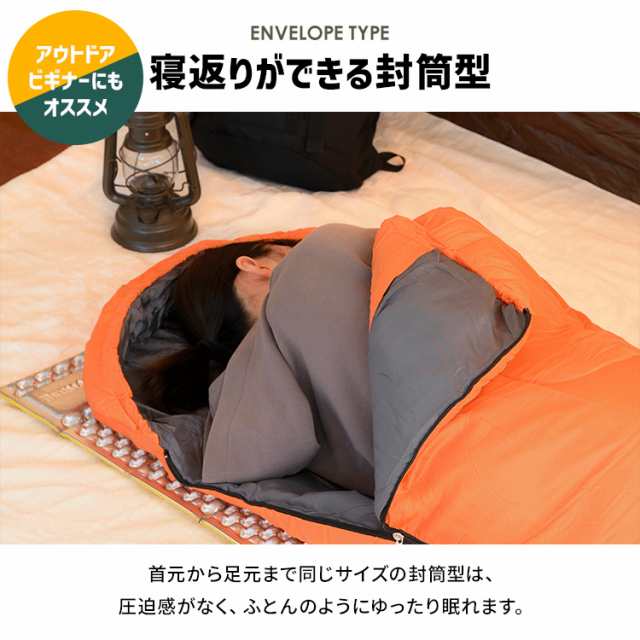 寝袋 シュラフ 封筒タイプ 枕付きタイプ 防災 地震対策 防災用品 防災