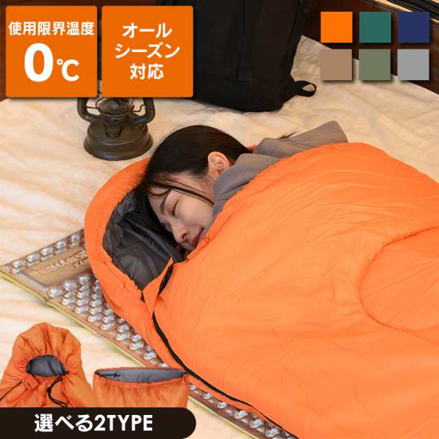 寝袋 シュラフ 封筒タイプ 枕付きタイプ 防災 地震対策 防災用品 防災