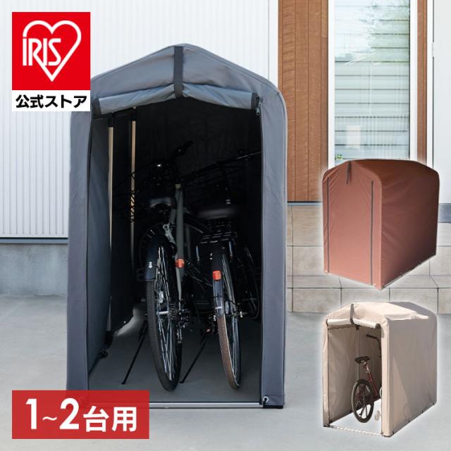 サイクルハウス 1台〜2台 自転車置き場 自転車小屋 アルミ サビにくい 
