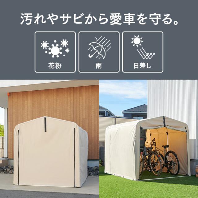 サイクルハウス 1台〜2台 自転車置き場 自転車小屋 アルミ サビにくい 