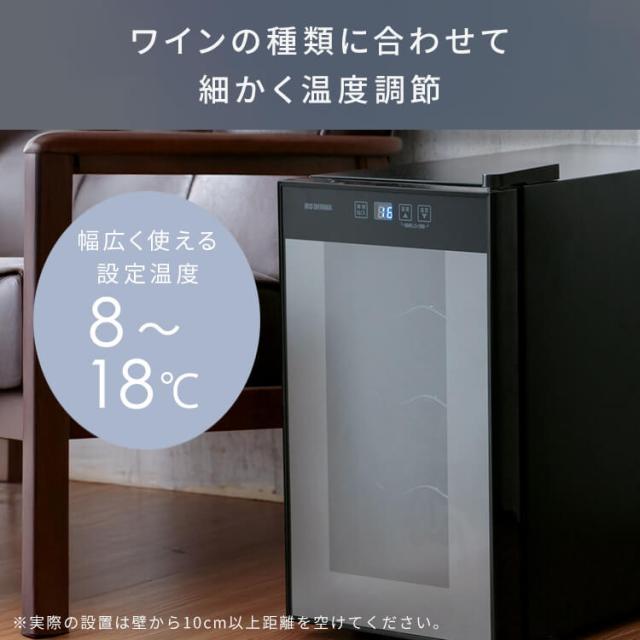 ワインセラー アイリスオーヤマ 小型 スリム 8本 ペルチェ冷却方式
