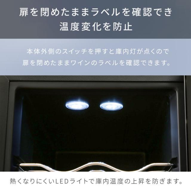 ワインセラー アイリスオーヤマ 小型 スリム 8本 ペルチェ冷却方式