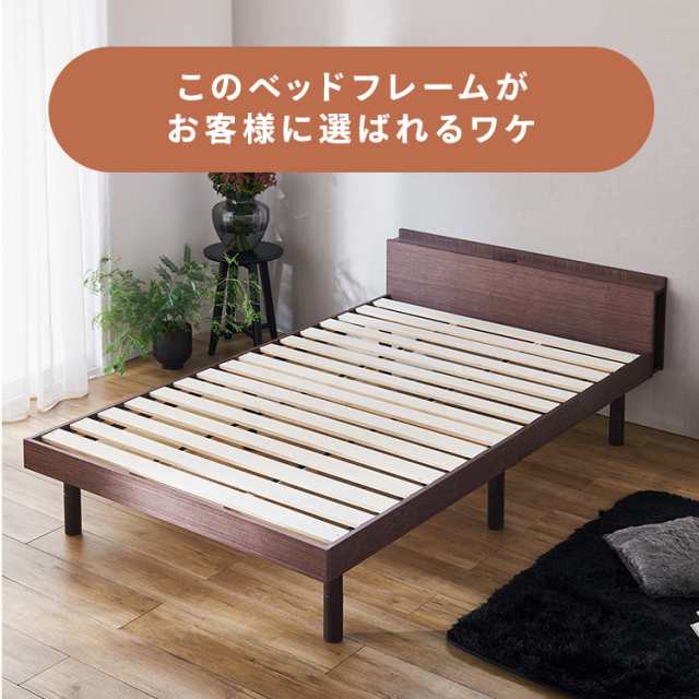 ベッド シングル すのこベッド 棚付き コンセント付き 高さ調節 高さ3段階 TKSB-S ベッドフレーム 頑丈 スノコベッド S すのこベッド 高