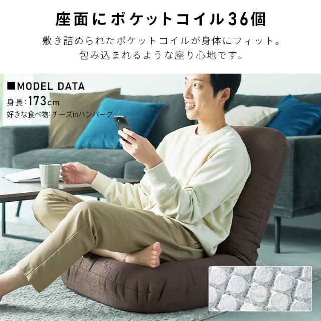ソファー 座椅子 ソファ 椅子 いす イス リクライニング ポケット