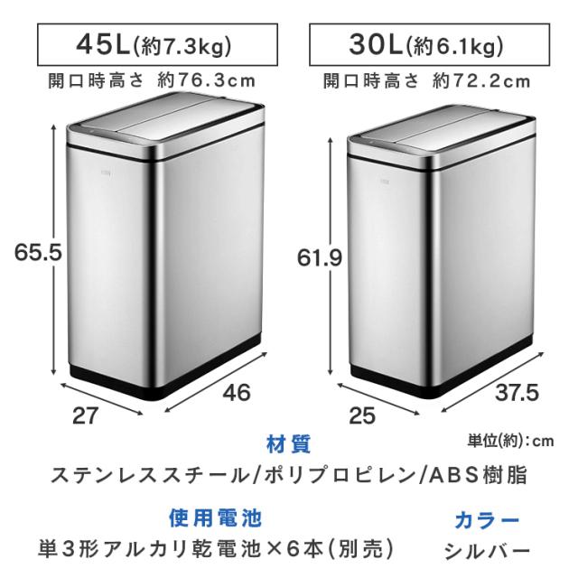 ごみ箱 45L センサー デラックスファントム センサービン シルバー EK9287MT-45L EKOJAPAN ゴミ箱 センサー式 バタフライ開閉 観音開き インナーボックス付き ステンレス製 LED表示 2重構造 両開き 棚下 フタの自動開閉 送料無料_10