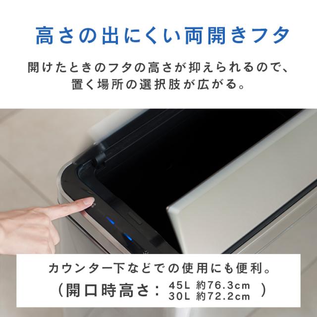 ごみ箱 45L センサー デラックスファントム センサービン シルバー EK9287MT-45L EKOJAPAN ゴミ箱 センサー式 バタフライ開閉 観音開き インナーボックス付き ステンレス製 LED表示 2重構造 両開き 棚下 フタの自動開閉 送料無料_3