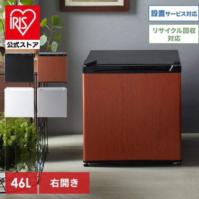 冷蔵庫 小型冷蔵庫 一人暮らし 小型 1ドア 46L PRC-B051D 新生活