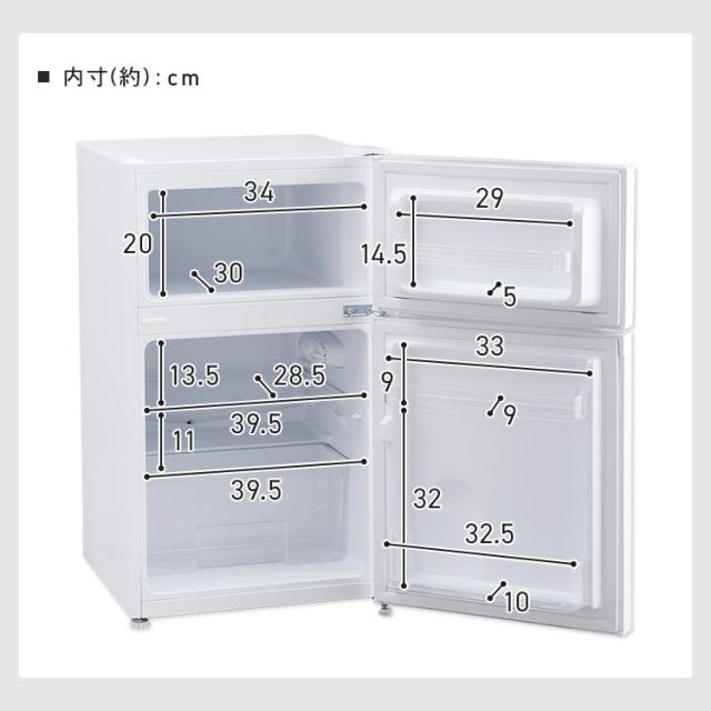 2,000円OFFクーポン!~11/30／冷蔵庫 小型冷蔵庫 一人暮らし 2ドア 87L