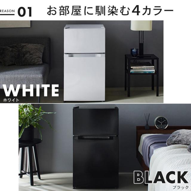冷蔵庫 小型 2ドア 87L PRC-B092D 一人暮らし 楽天市場】冷蔵庫 小型 2ドア 87L PRC-B092D 一人暮らし ひとり
