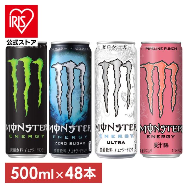 モンスターエナジー48本 選べる エナジードリンク モンスターエナジー