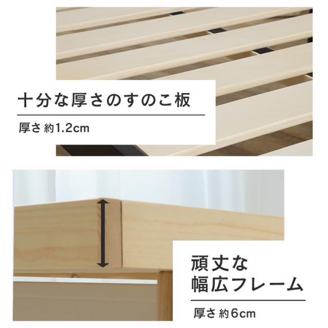 ベッド シングル すのこベッド S 3段階高さ調節 天然木 SDBB-3HS