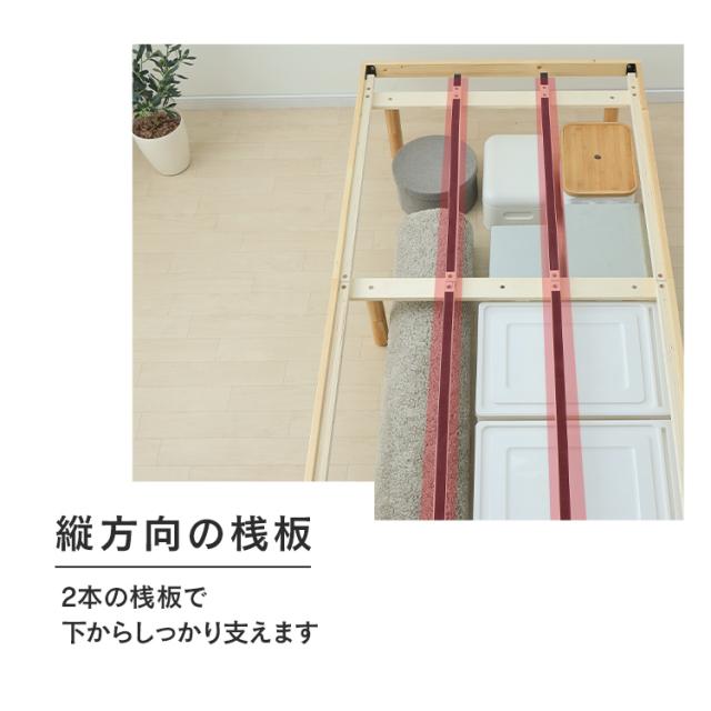 すのこベッド シングル 高さ調節 3段階 耐荷重 約200kg 天然木 パイン