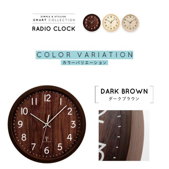 時計 壁掛け時計 PWCRR-30-C アイボリー ダークブラウン ナチュラル