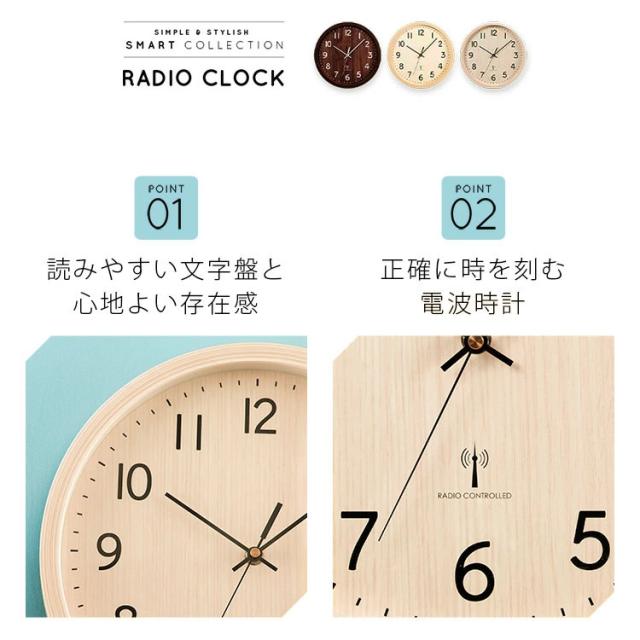 時計 壁掛け時計 PWCRR-30-C アイボリー ダークブラウン ナチュラル
