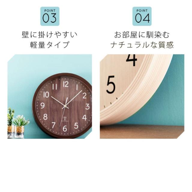 時計 壁掛け時計 PWCRR-30-C アイボリー ダークブラウン ナチュラル