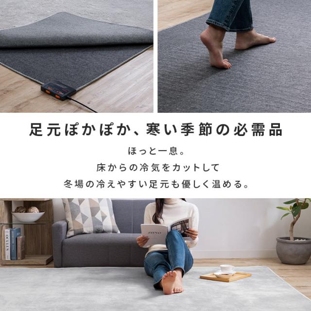 ホットカーペット 3畳用 カーペット 電気カーペット ホット