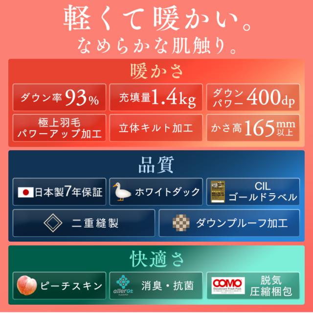 羽毛布団 ダブル 羽毛掛け布団 ホワイトダックダウン WDD93%1.4kg 無地 ダブル 掛け布団 掛布団 羽毛布団 羽毛 布団 ホワイトダックダウン ダウン ダブル 暖かい ふんわり おしゃれ 無地 D 送料無料 【int】_1