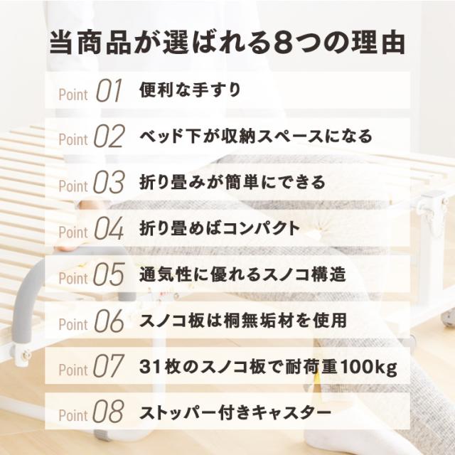 ベッド シングル すのこ 折りたたみすのこベッド シングルサイズ FDBB-9939 全2色 すのこベッド すのこ 折りたたみ コンパクト 通気性 キャスター付き 手すり付き コンパクト収納 31枚 桐無垢材 送料無料 アイリスプラザ [int]_1