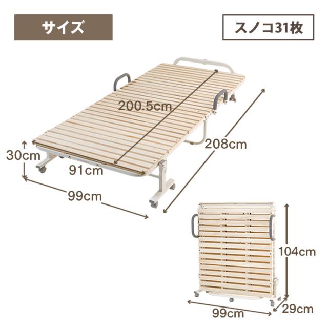 ベッド シングル すのこ 折りたたみすのこベッド シングルサイズ FDBB-9939 全2色 すのこベッド すのこ 折りたたみ コンパクト 通気性 キャスター付き 手すり付き コンパクト収納 31枚 桐無垢材 送料無料 アイリスプラザ [int]_14