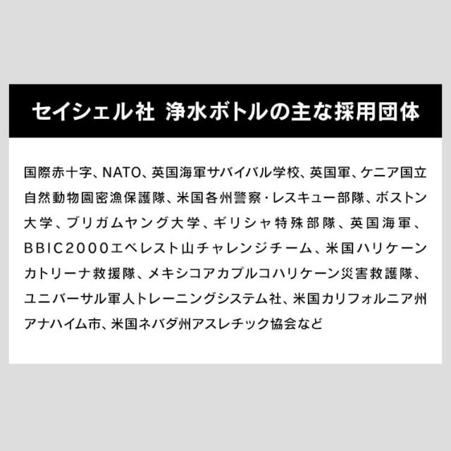 携帯浄水器 セイシェル 浄水ボトル 防災 災害 地震 台風 非常時 アドバンスフィルター搭載 風呂水 川 池 浄水 飲料水 アウトドア キャンプ 登山 釣り 海外旅行 浄水器災害 携帯用浄水器 ポータブル浄水器 サバイバルプロ Seychelle 携帯浄水ボトル *_10