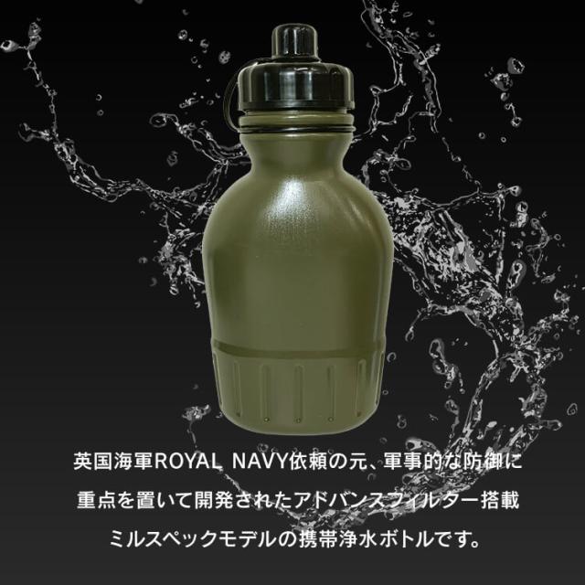 携帯浄水器 セイシェル 浄水ボトル 防災 災害 地震 台風 非常時 アドバンスフィルター搭載 風呂水 川 池 浄水 飲料水 アウトドア キャンプ 登山 釣り 海外旅行 浄水器災害 携帯用浄水器 ポータブル浄水器 サバイバルプロ Seychelle 携帯浄水ボトル *_2