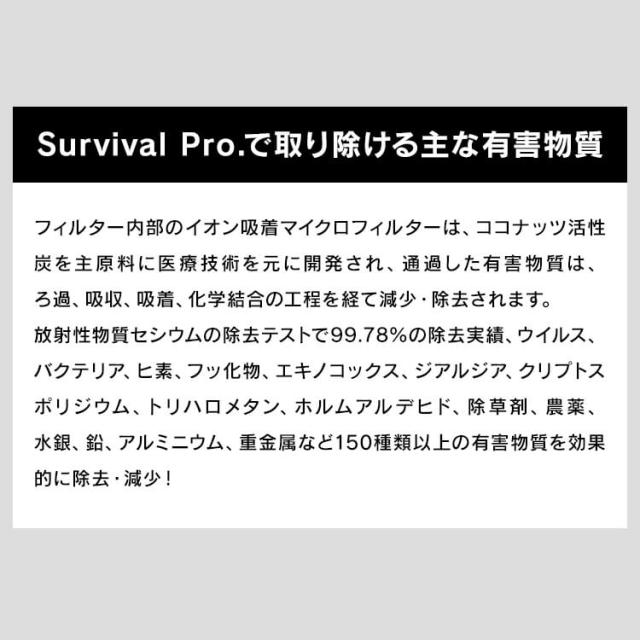 携帯浄水器 セイシェル 浄水ボトル 防災 災害 地震 台風 非常時 アドバンスフィルター搭載 風呂水 川 池 浄水 飲料水 アウトドア キャンプ 登山 釣り 海外旅行 浄水器災害 携帯用浄水器 ポータブル浄水器 サバイバルプロ Seychelle 携帯浄水ボトル *_9