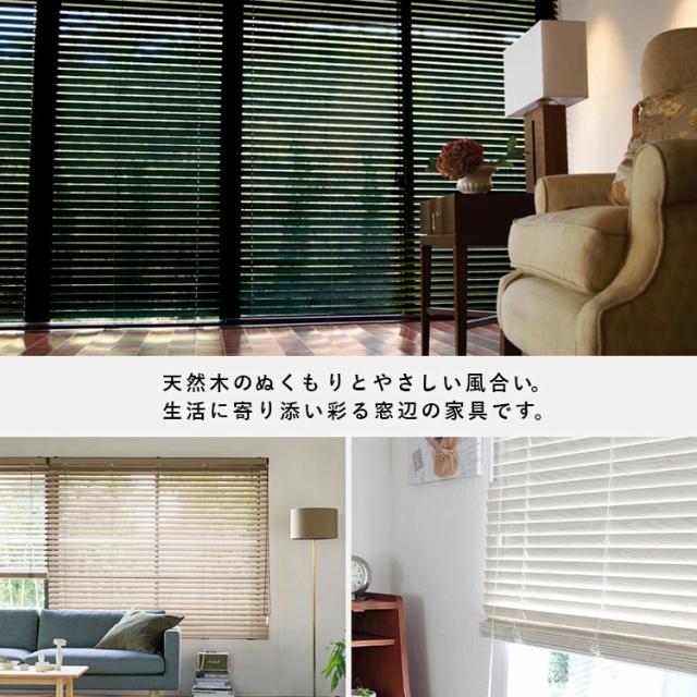 トーソー ブラインドトーソー ブラインド トーソー ウッドブラインド 35巾 60W×100H [代引不可] 全12種類/色