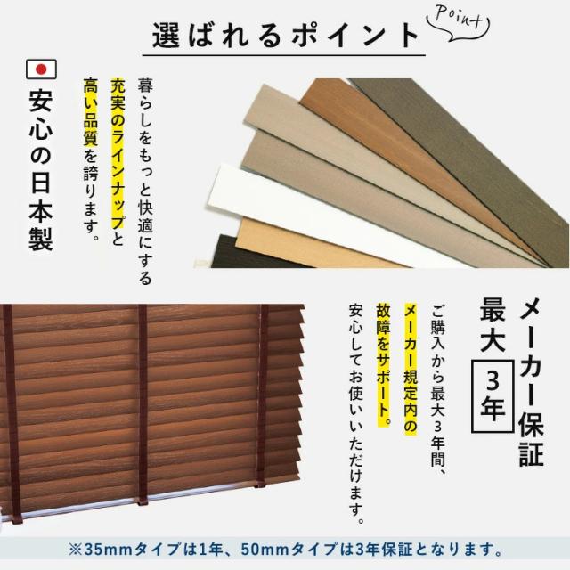 トーソー ウッドブラインド 35巾 60W×100H [代引不可] 全12種類/色