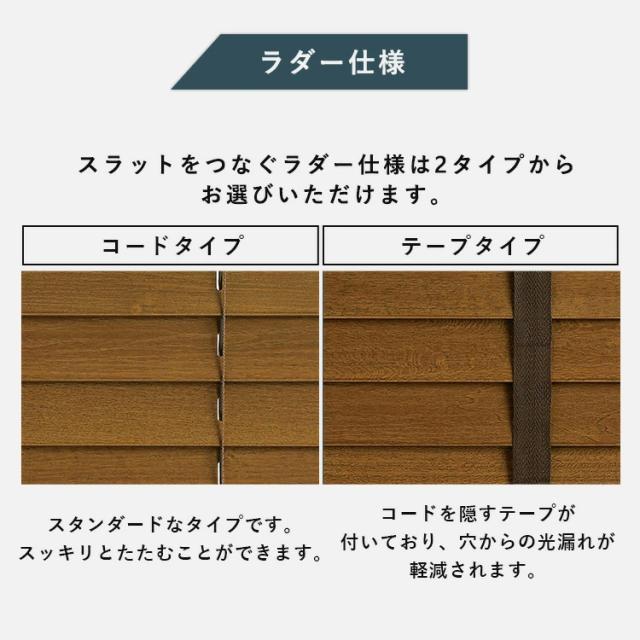 トーソー ウッドブラインド 35巾 60W×100H [代引不可] 全12種類/色