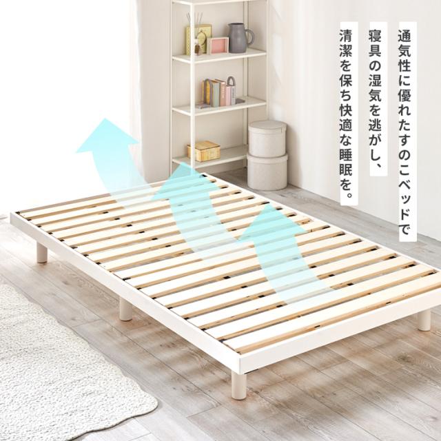 ベッド すのこ ローベッド フレーム すのこベッド シングル 組み立て