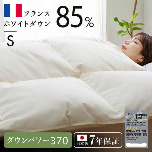 羽毛布団 シングル 布団 掛布団 掛け布団 S  無地 羽毛 フランスWDD85％ 1.0kg S 無地 ベージュ PAA21RP1314 羽毛布団 ダウン率85% WDD ホワイトダックダウン 羽毛 掛け布団 掛布団 シングル 送料無料 【int】【TD】 【代引不可】の通販は