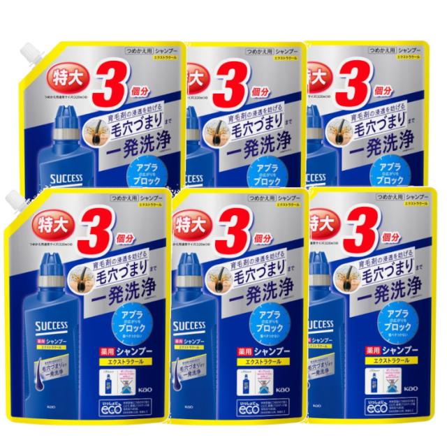 [6個セット]サクセス 薬用シャンプー つめかえ用 大容量 960ml 花王 サクセス シャンプー 詰め替え用 メンズ まとめ買い 汚れ アクアシトラス 医薬部外品 Kao