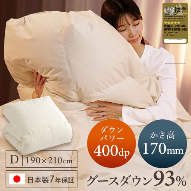 羽毛布団 ダブル 羽毛掛け布団 グレーグースダウン GGD93%(ハンガリー産) 1.4kg 無地 ベージュ ダブル 掛け布団 掛布団 羽毛布団 羽毛 布団 グレーグースダウン ダウン ダブル 暖かい ふんわり おしゃれ 無地 ベージュ D 送料無料 【int】【TD】 【代引不可】の通販は