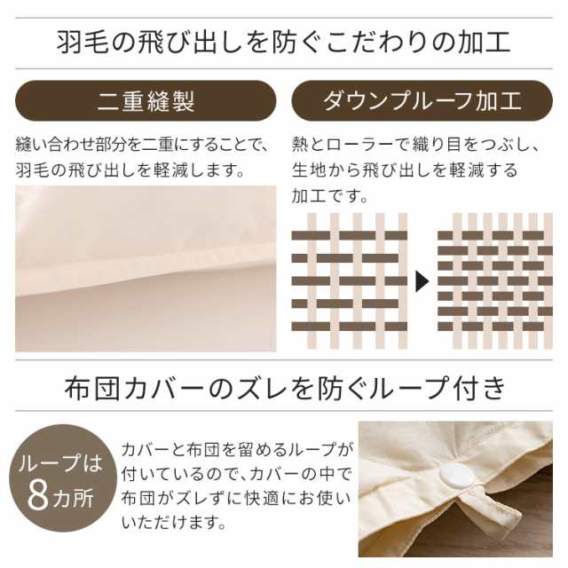 羽毛布団 シングル 2枚合わせ羽毛掛け布団 ホワイトダックダウン 2枚合わせ WDD50%・85% 無地 ベージュ シングル 掛け布団 掛布団 羽毛布