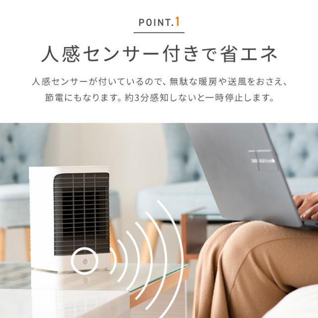 ヒーター セラミックファンヒーター 人感センサー コンパクトHanx-Home