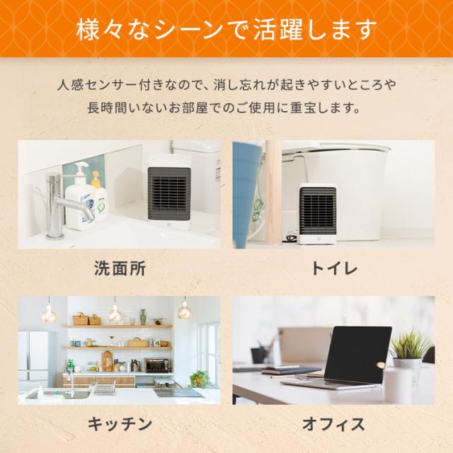 ヒーター セラミックファンヒーター 人感センサー コンパクトHanx-Home