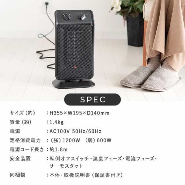 ヒーター セラミックファンヒーター 左右自動首ふり 小型 Hanx-Home セラミックヒーター 1200W HA-M02W ハイパワー 1200W  安全装置 転倒の通販はau PAY マーケット - アイリスプラザ au PAY マーケット店 | au PAY マーケット－通販サイト