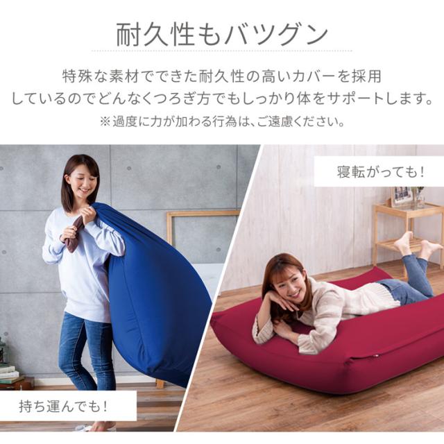 ビーンズMAXグランデ 全3色 ビーズソファ ビーズクッション フロア
