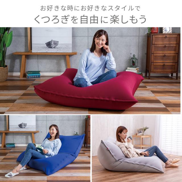ビーンズMAXグランデ 全3色 ビーズソファ ビーズクッション フロア