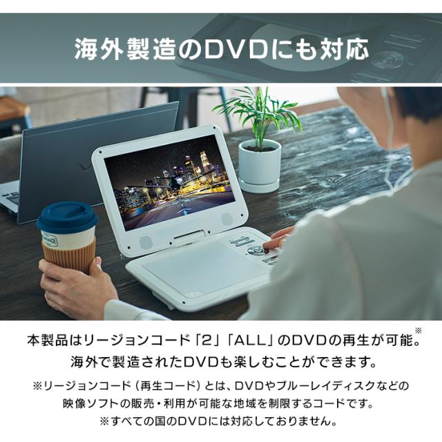 10.1インチ液晶ポータブルDVDプレーヤー FV-P1013B 全2種類 車載